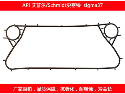 sigma37 国产板式午夜国产AV密封垫片