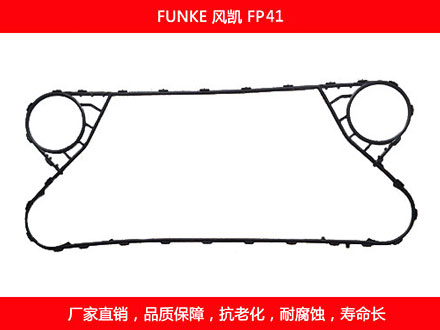 FP41 国产板式午夜国产AV密封垫片