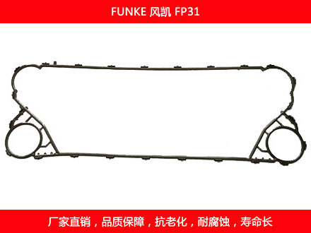 FP31 国产板式午夜国产AV密封垫片