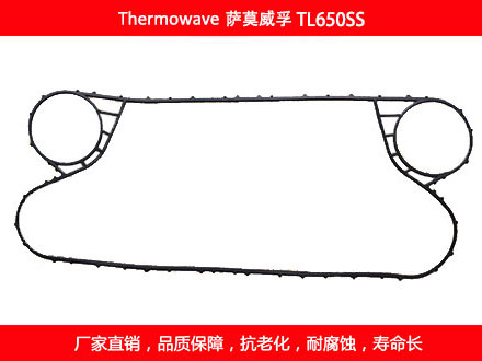 TL650SS 国产板式午夜国产AV密封垫片