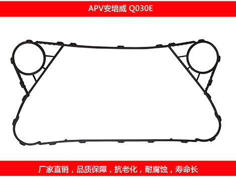 Q030E 国产板式午夜国产AV密封垫片