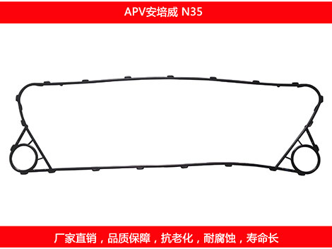 N35 国产板式午夜国产AV密封垫片