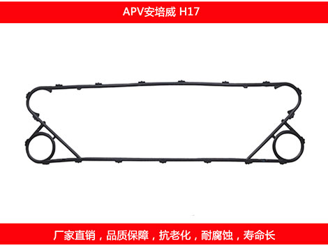 H17 国产板式午夜国产AV密封垫片