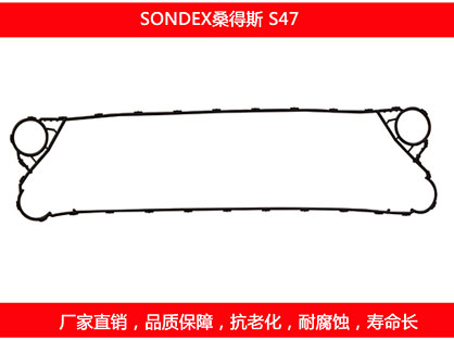 S47 国产板式午夜国产AV密封垫片