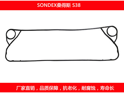 S38 国产板式午夜国产AV密封垫片