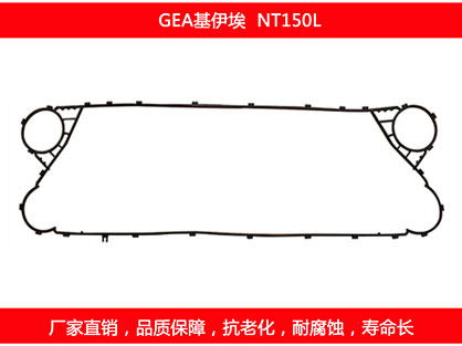 NT150L 国产板式午夜国产AV密封垫片