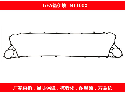 NT100X 国产板式午夜国产AV密封垫片