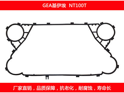 NT100T 国产板式午夜国产AV密封垫片