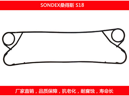 S18 国产板式午夜国产AV密封垫片