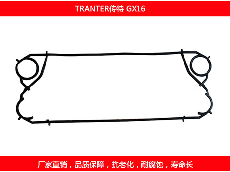 GX16 国产板式午夜国产AV密封垫片