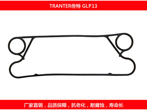 GLP13 国产板式午夜国产AV密封垫片