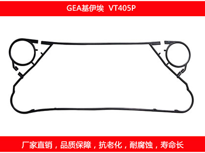 VT405P 国产板式午夜国产AV密封垫片