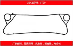 VT20 国产板式午夜国产AV密封垫片